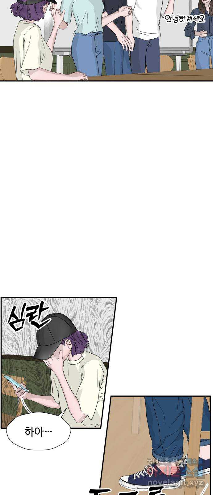 당신이 나를 믿으신다면 44화. 싹 트다 4