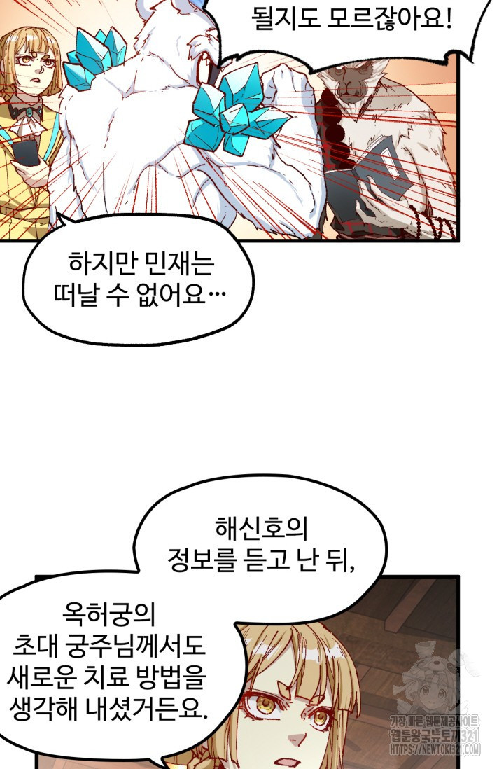 최강인데 또 레벨업 238화 4