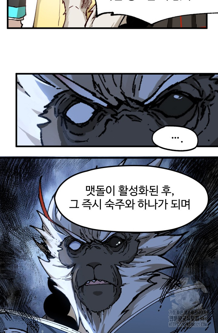 최강인데 또 레벨업 238화 11