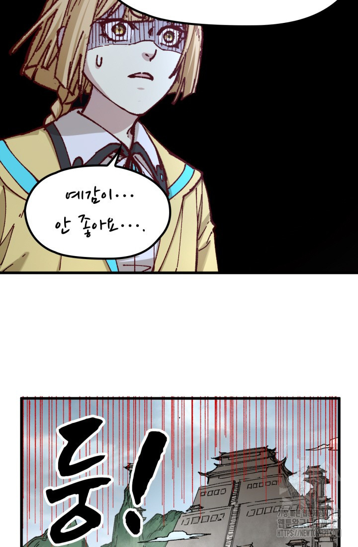 최강인데 또 레벨업 238화 13