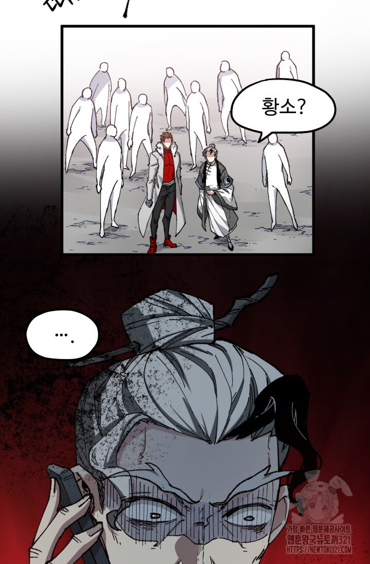 최강인데 또 레벨업 238화 15