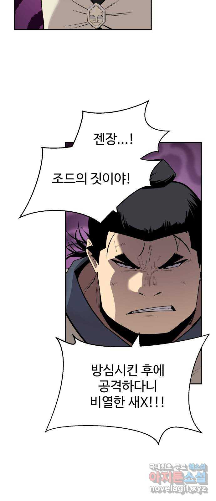 소년 검사 100화 11