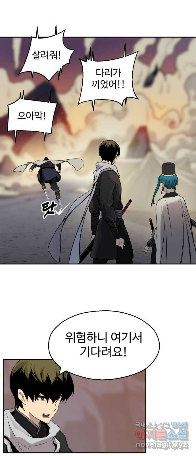 소년 검사 100화 12
