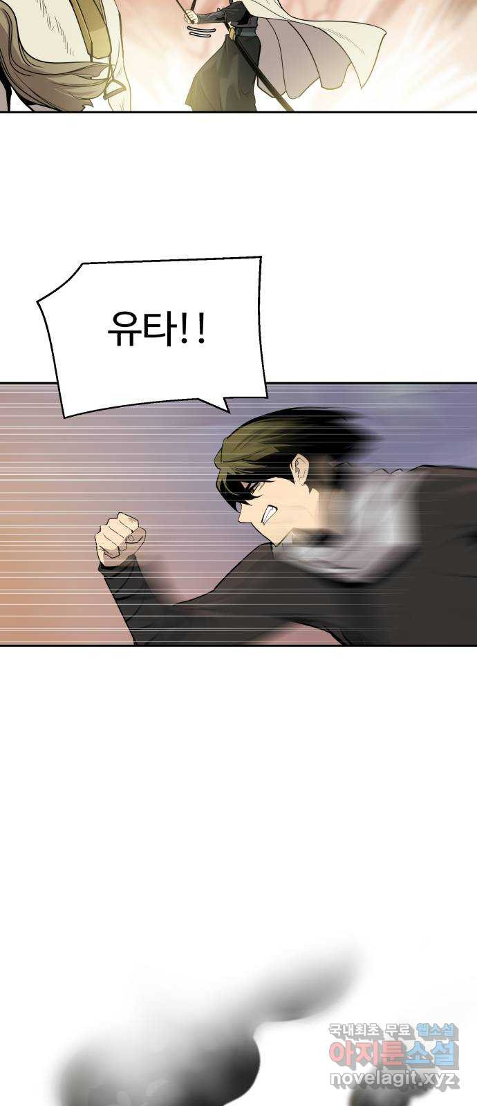 소년 검사 100화 17