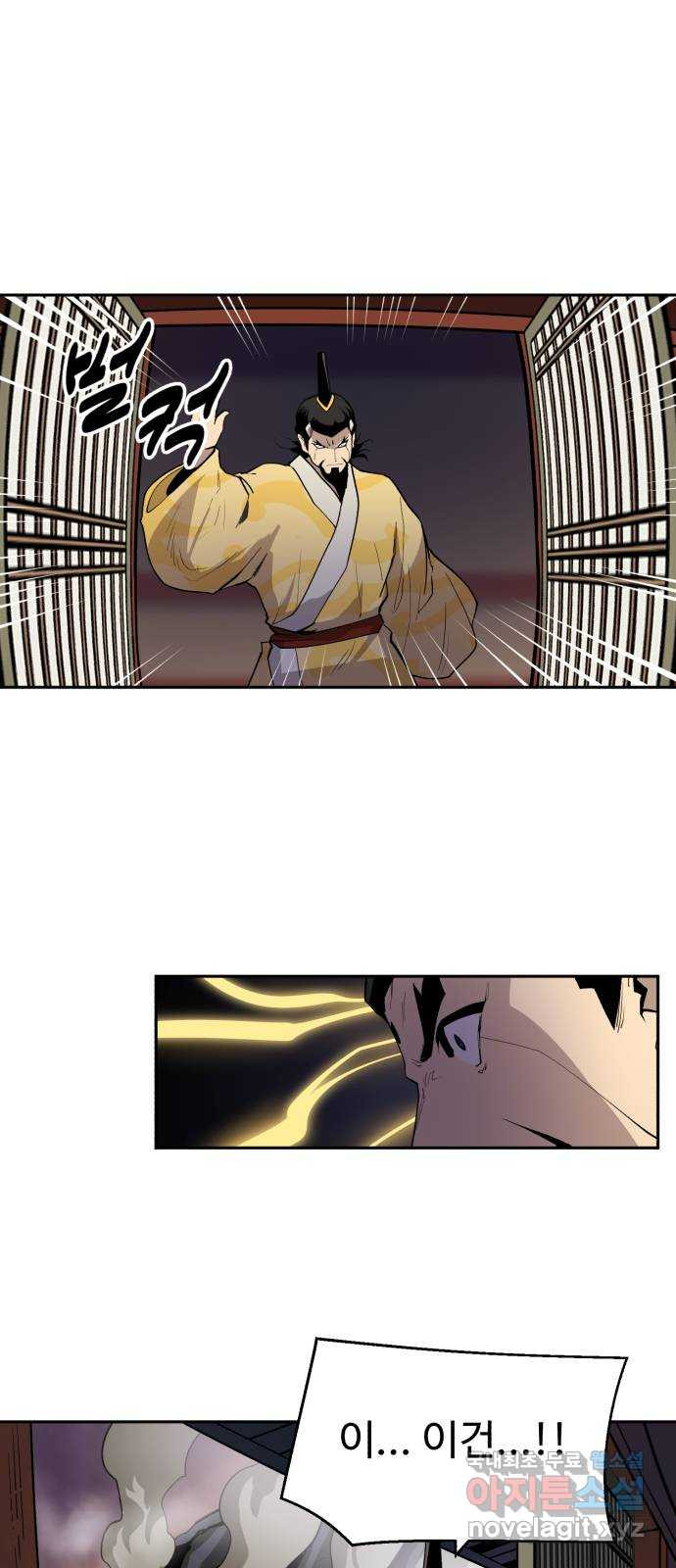 소년 검사 100화 23