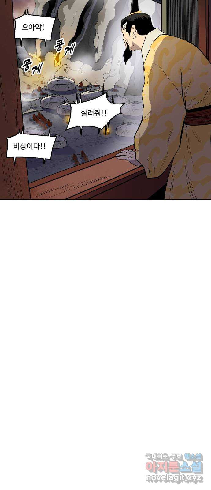 소년 검사 100화 24
