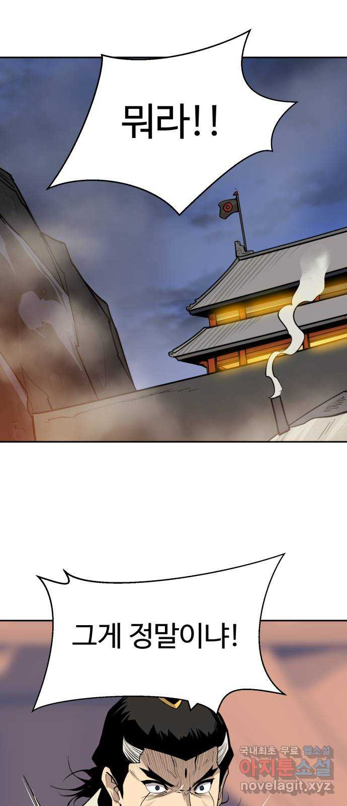 소년 검사 100화 25