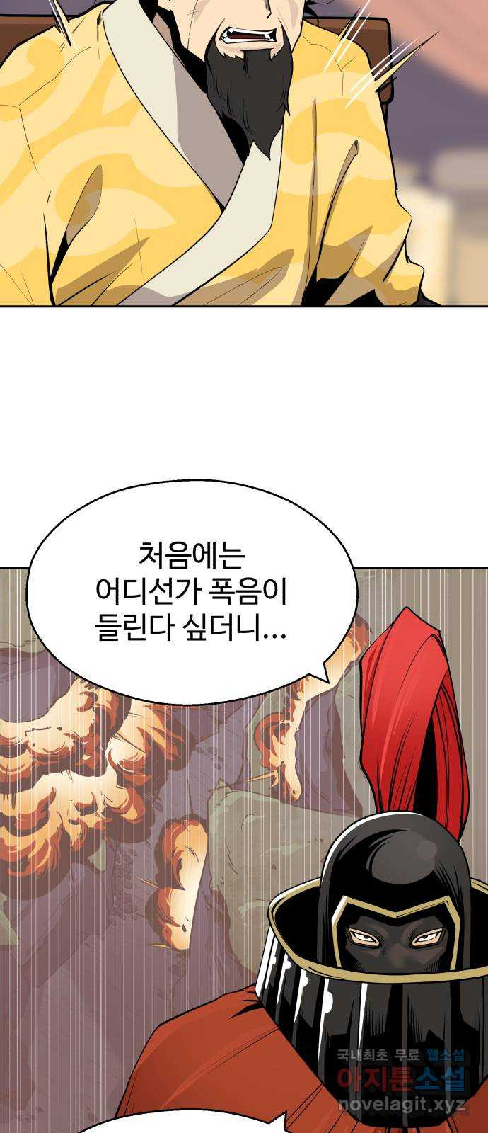 소년 검사 100화 26
