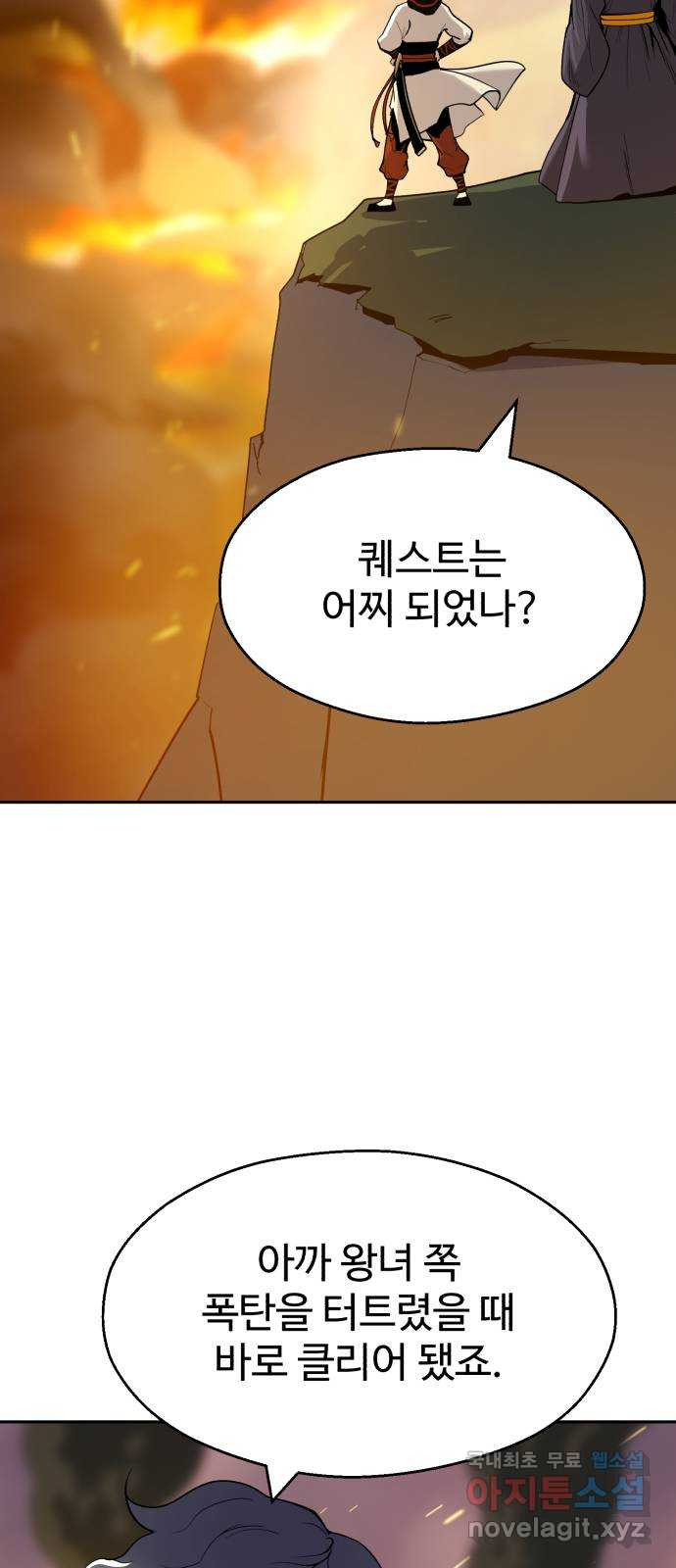 소년 검사 100화 34