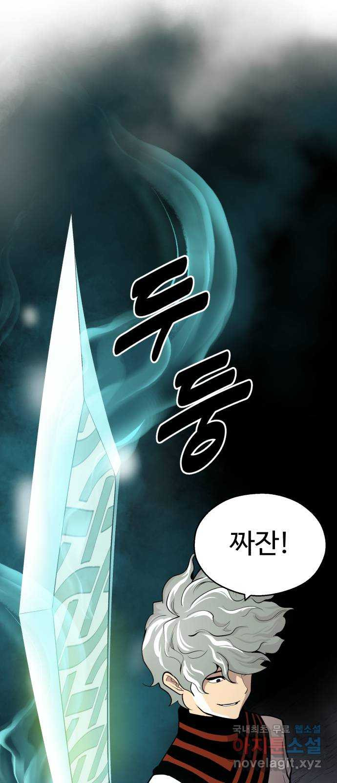 소년 검사 100화 38