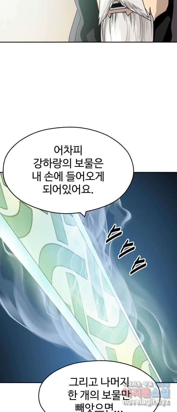 소년 검사 100화 40