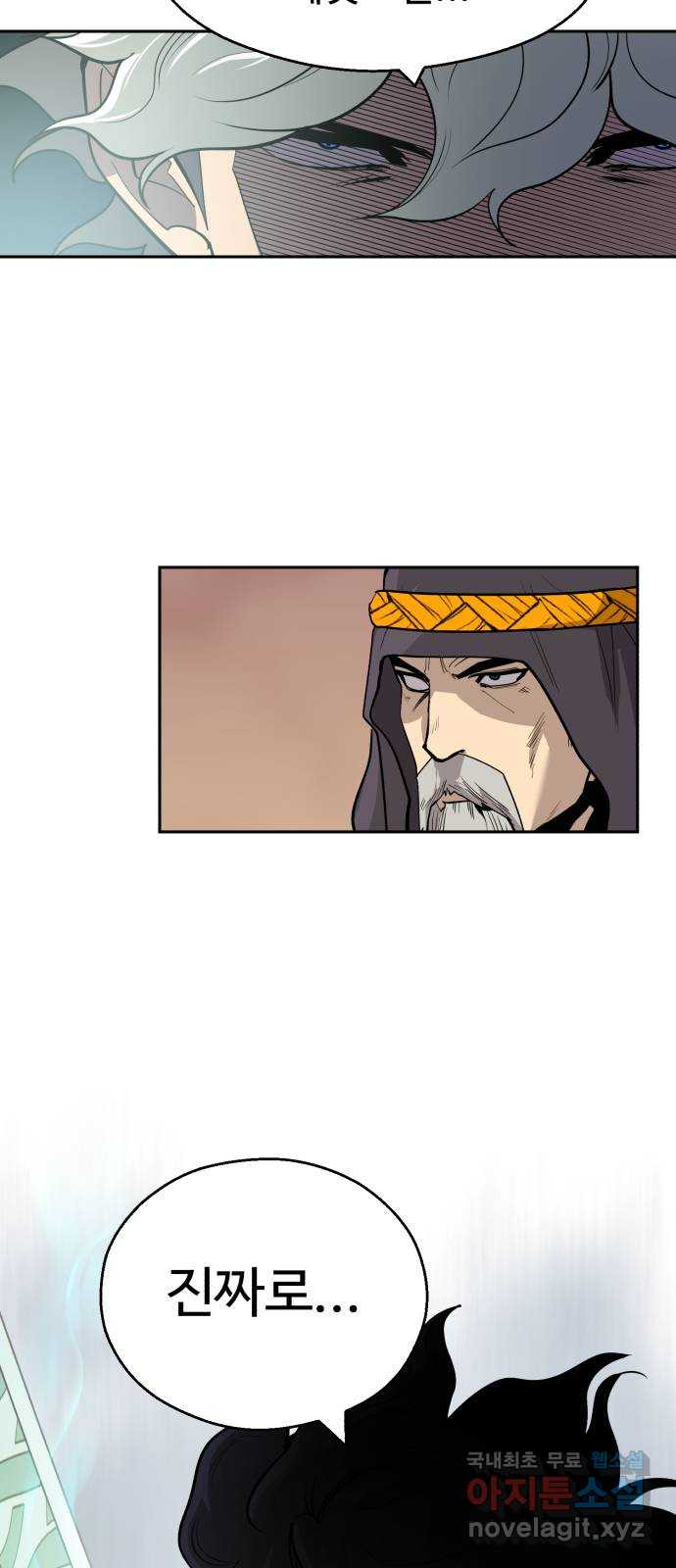 소년 검사 100화 41