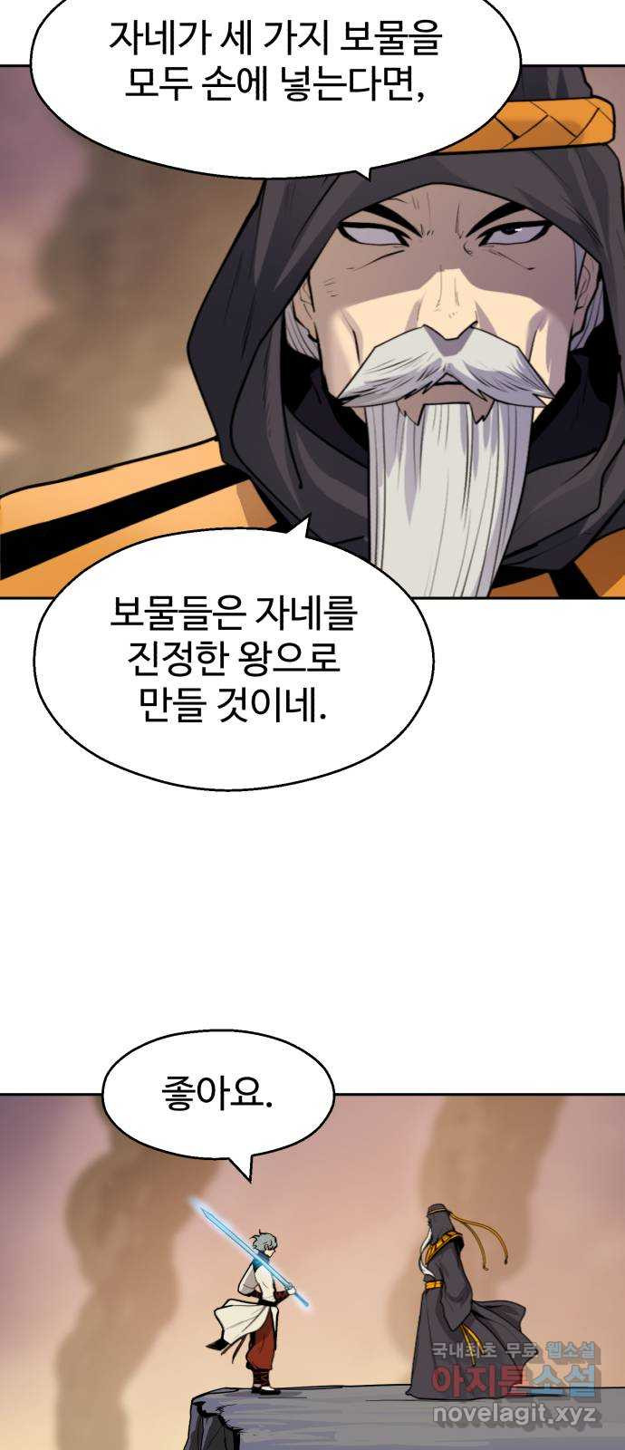 소년 검사 100화 43