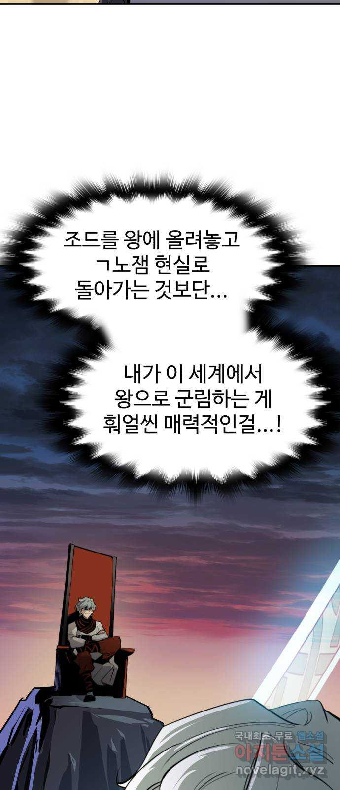 소년 검사 100화 44