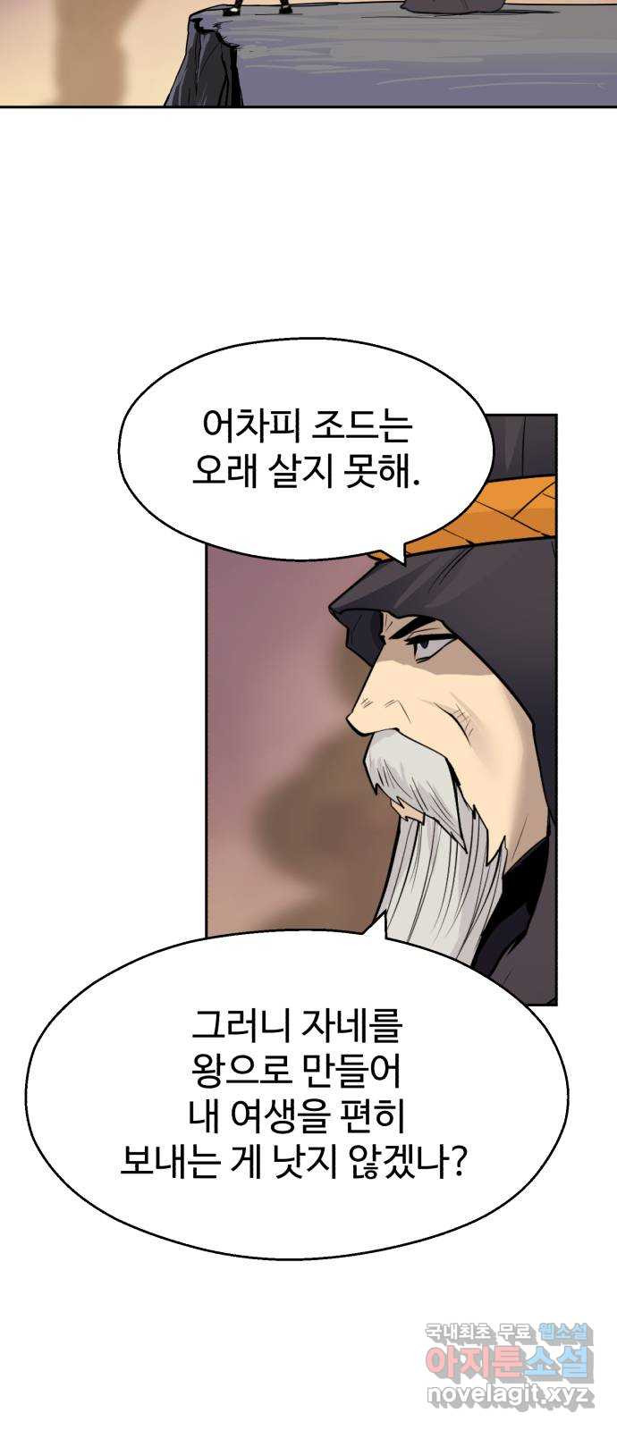 소년 검사 100화 46