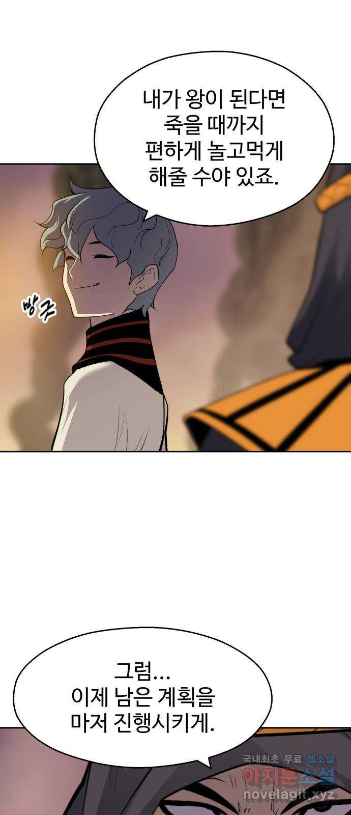 소년 검사 100화 47