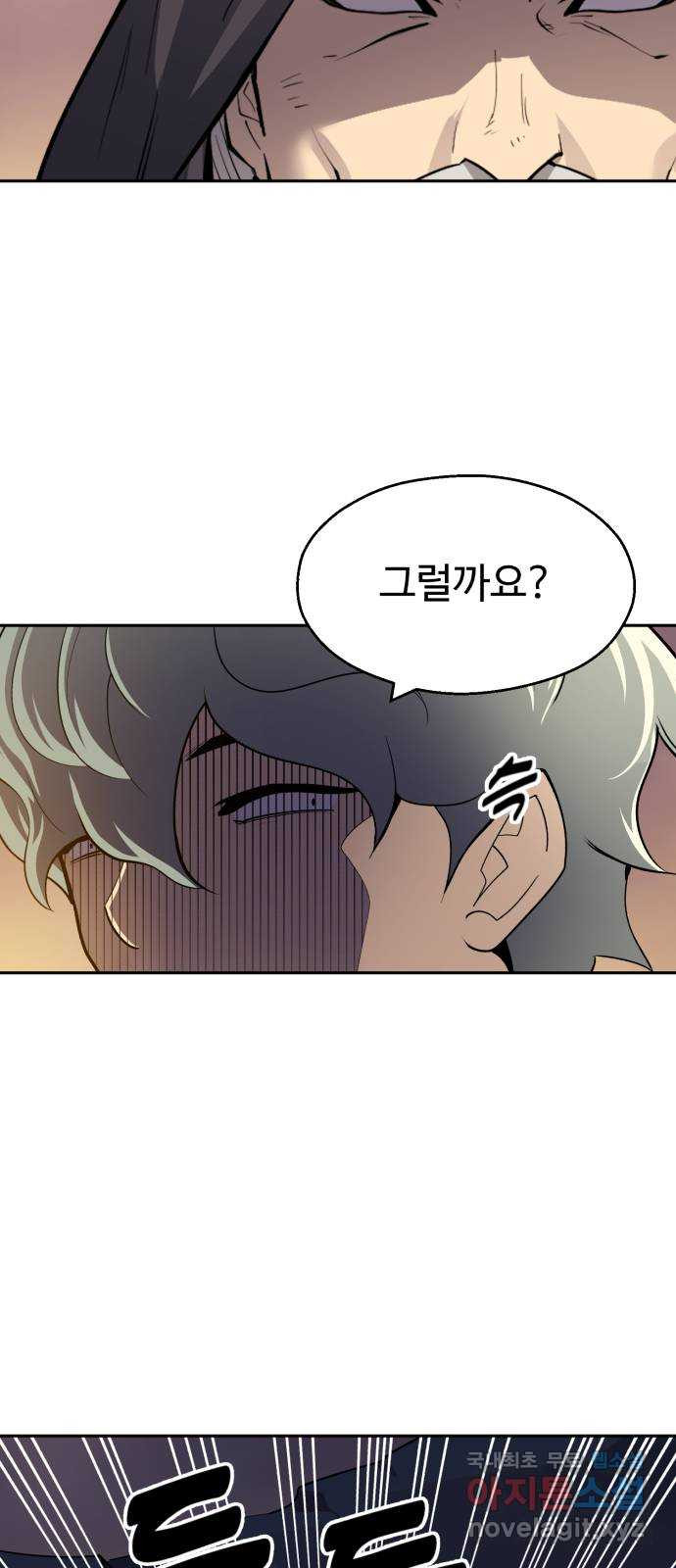 소년 검사 100화 48