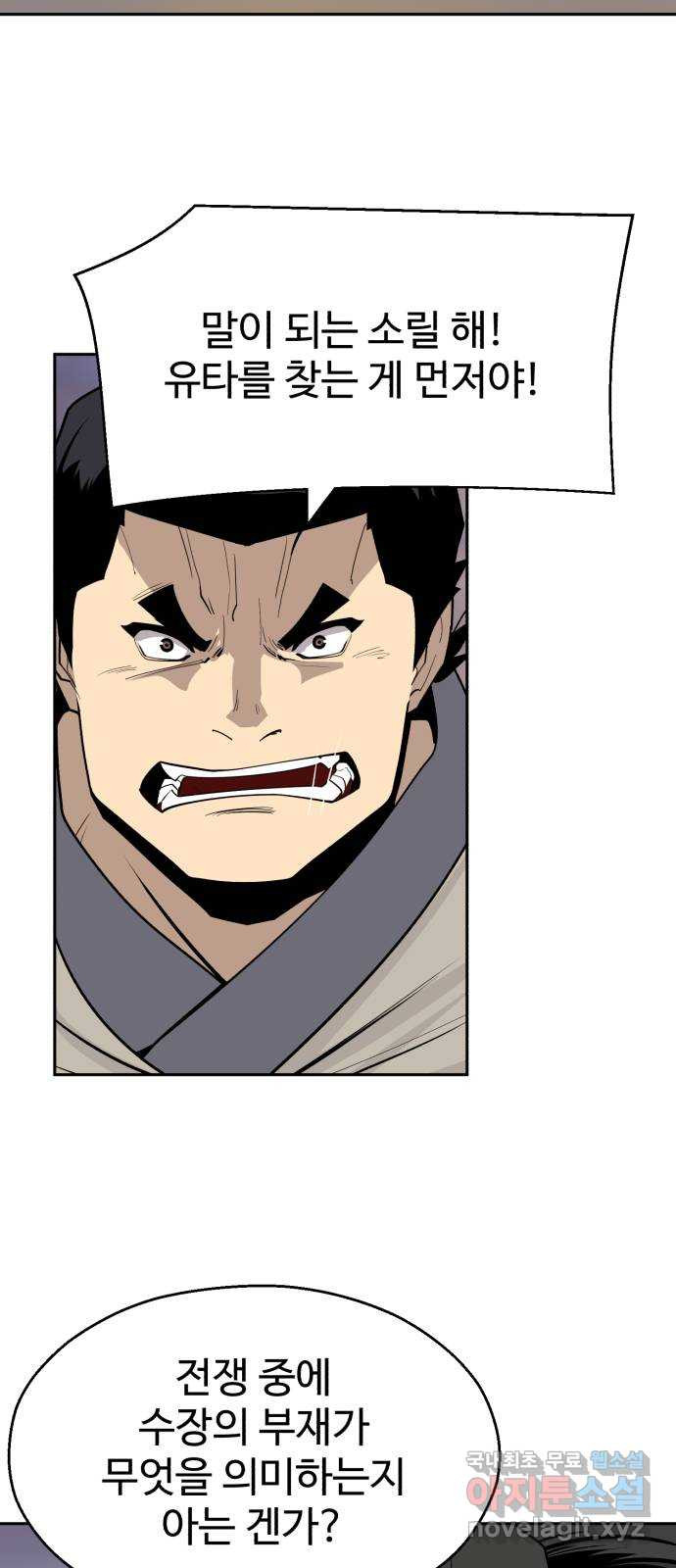 소년 검사 100화 52