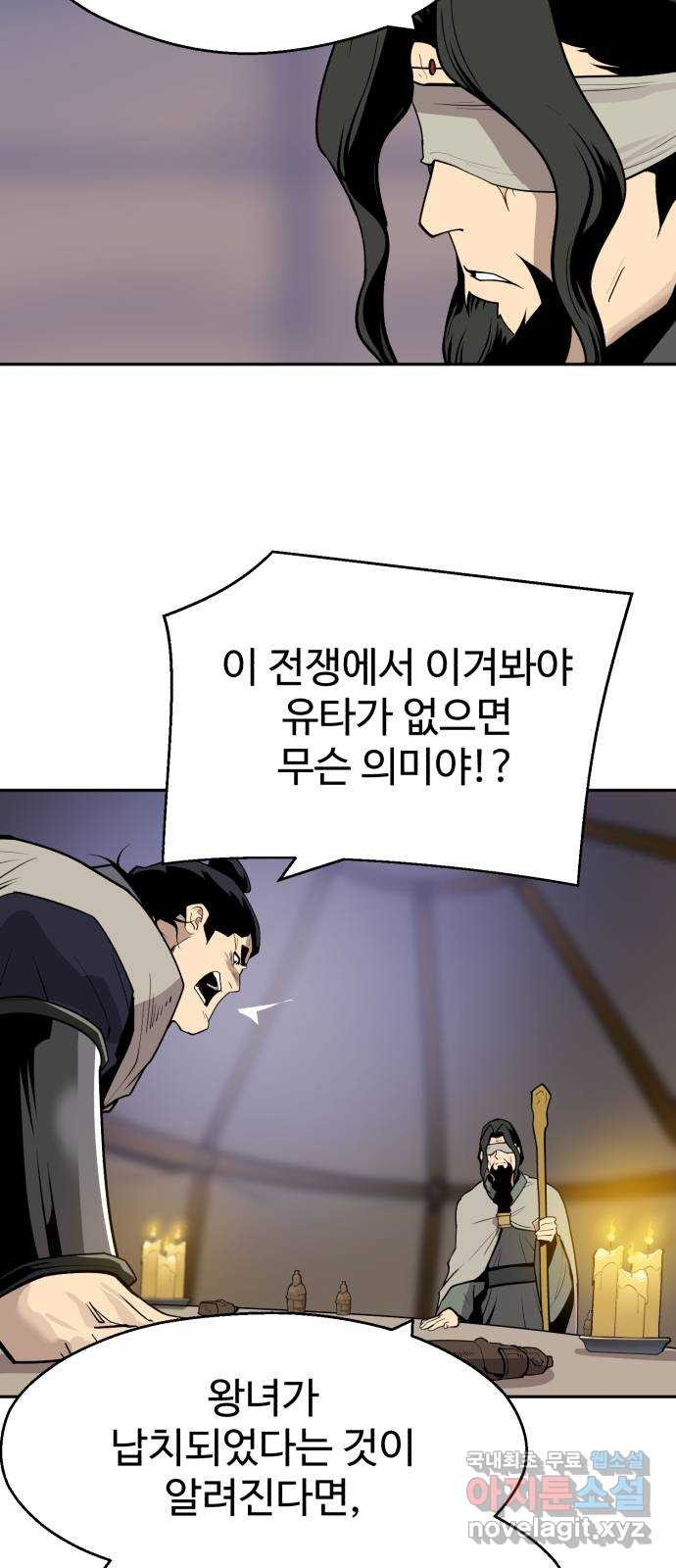 소년 검사 100화 53