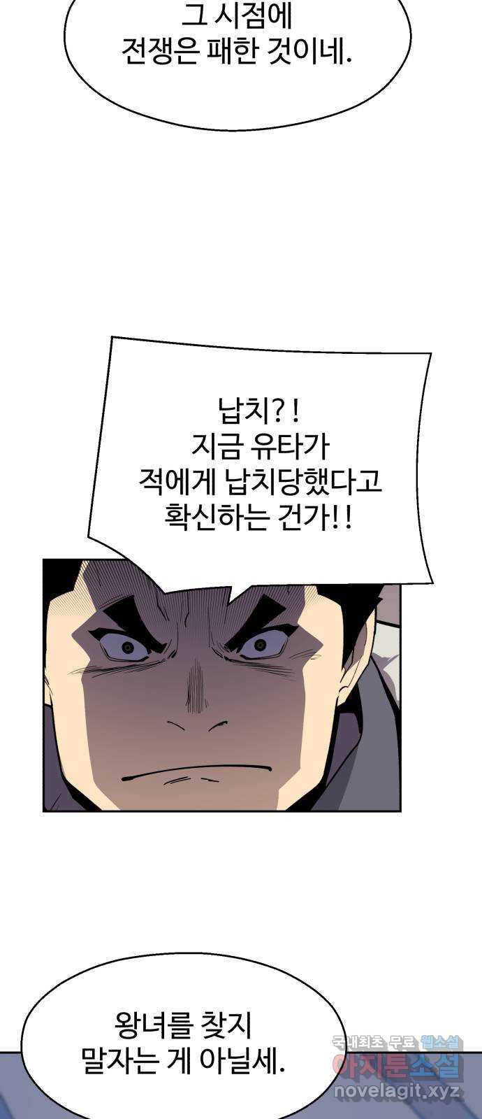 소년 검사 100화 54