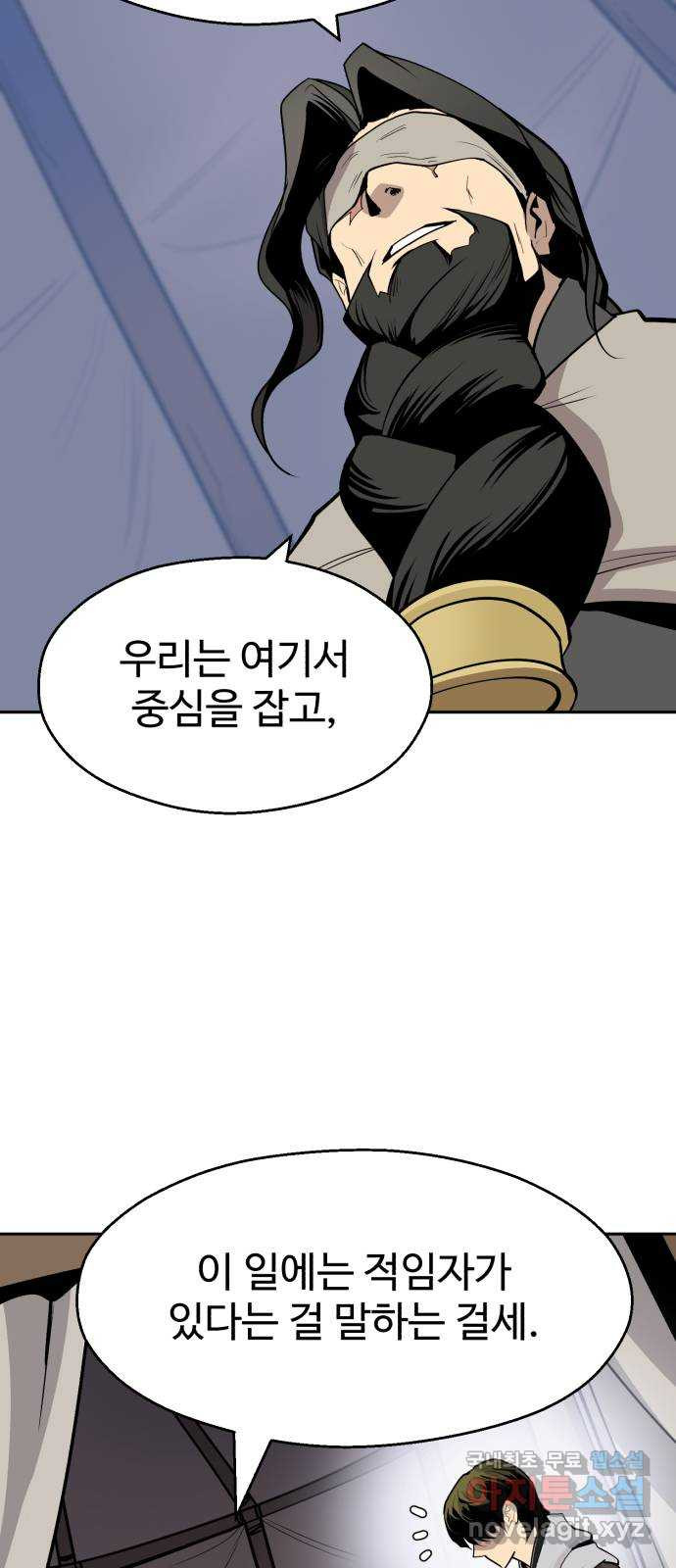 소년 검사 100화 55
