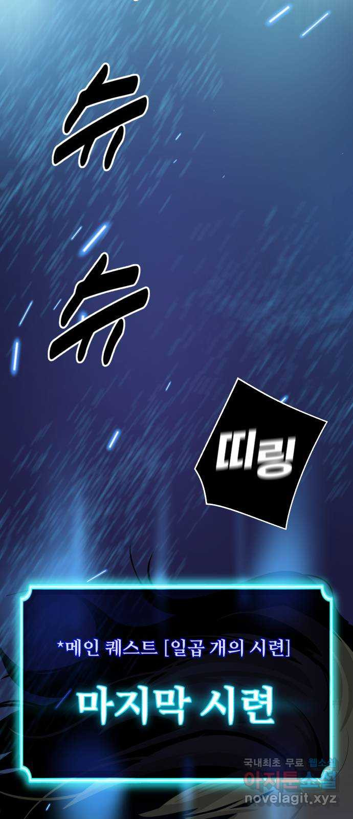 소년 검사 100화 60