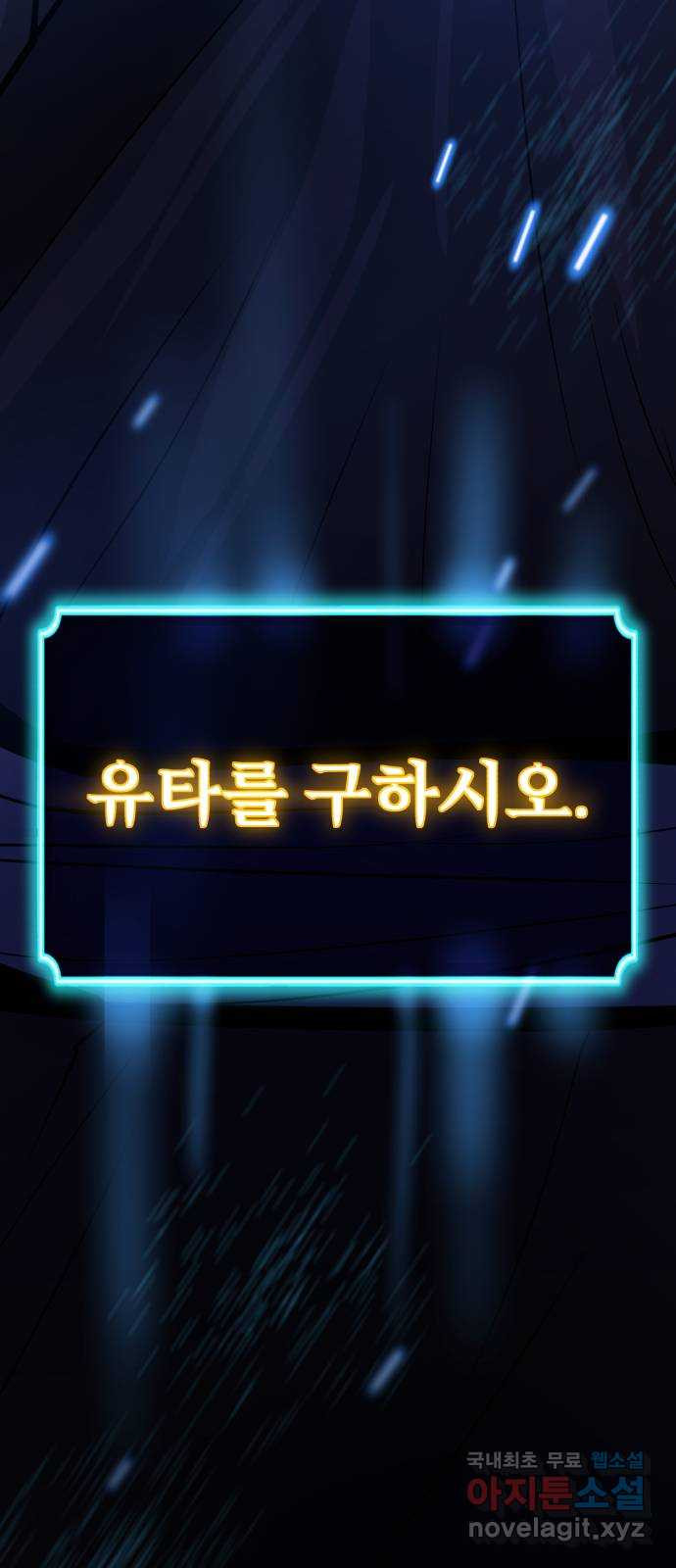 소년 검사 100화 62