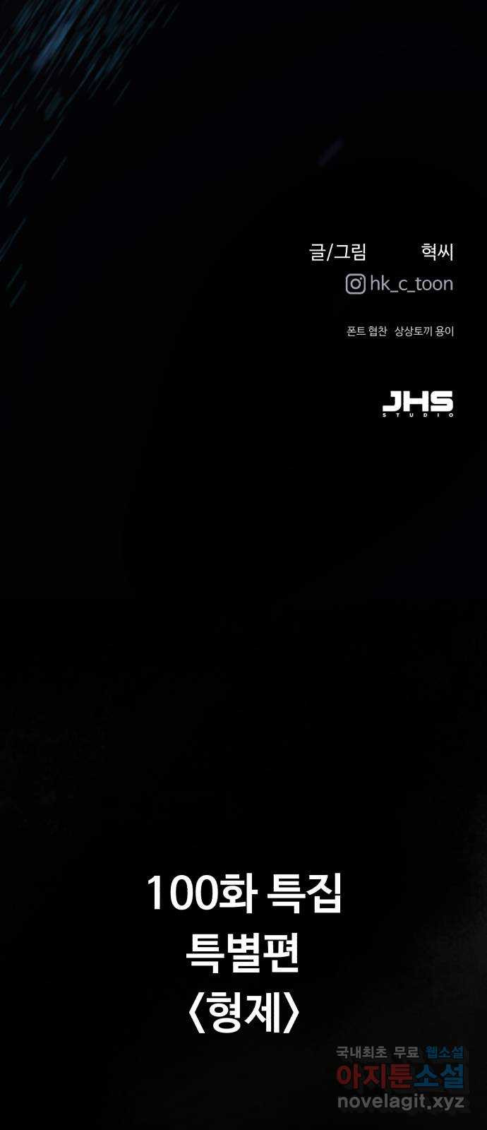 소년 검사 100화 63