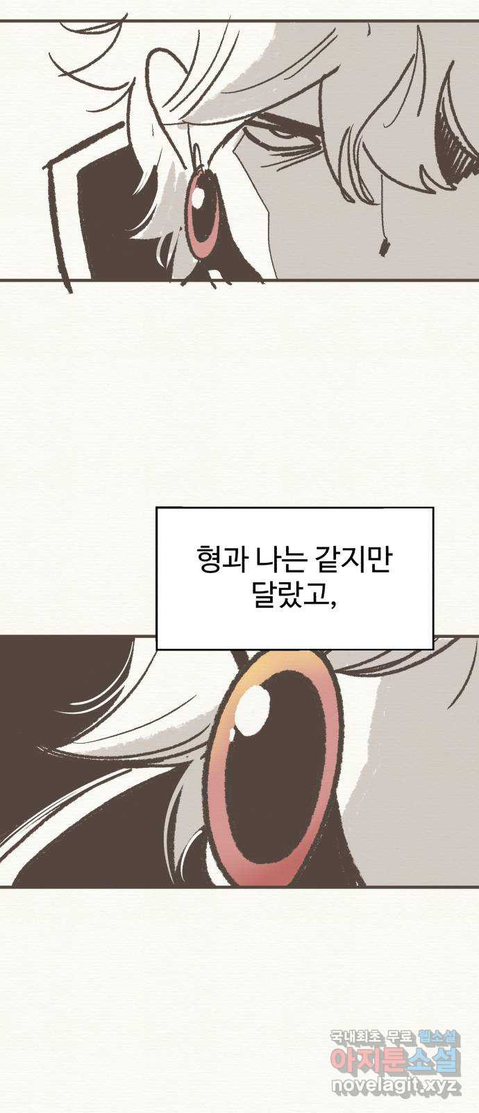 소년 검사 100화 66