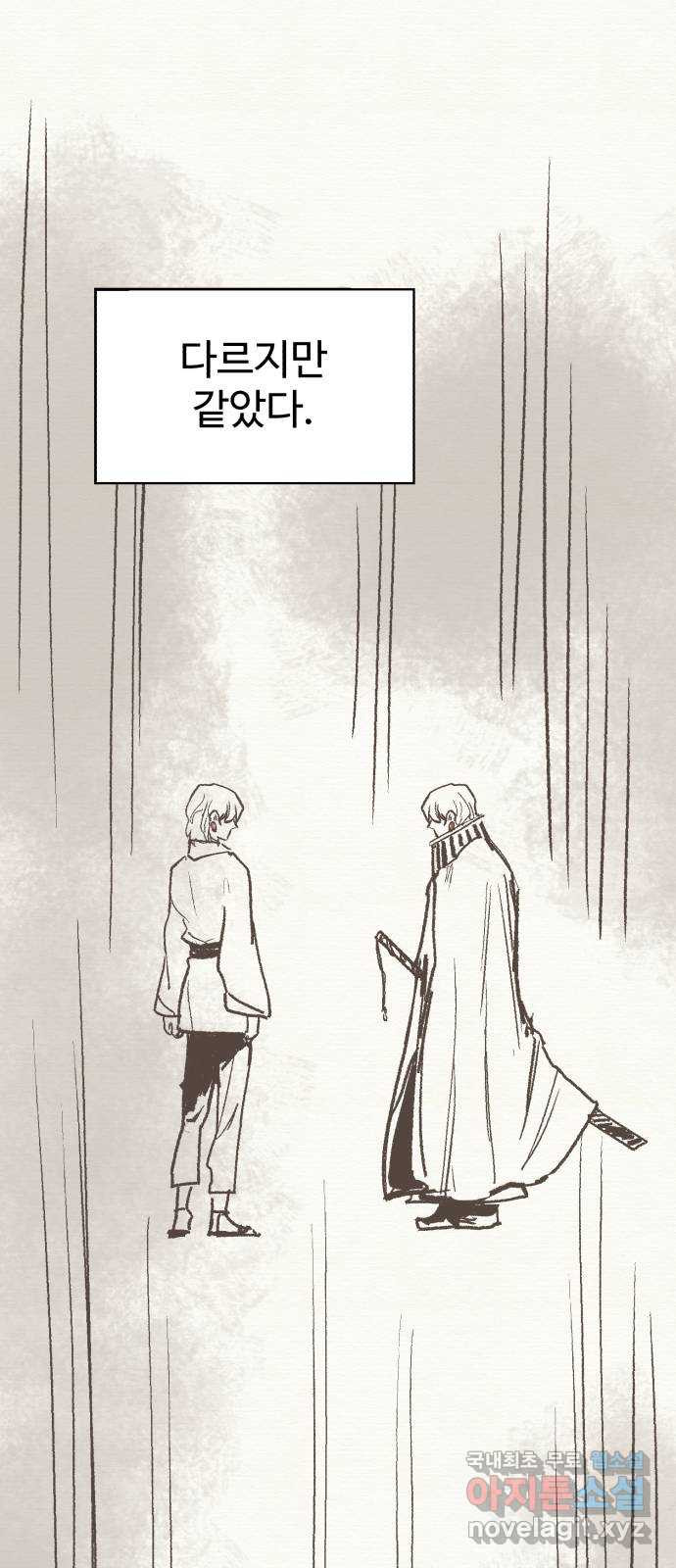소년 검사 100화 67