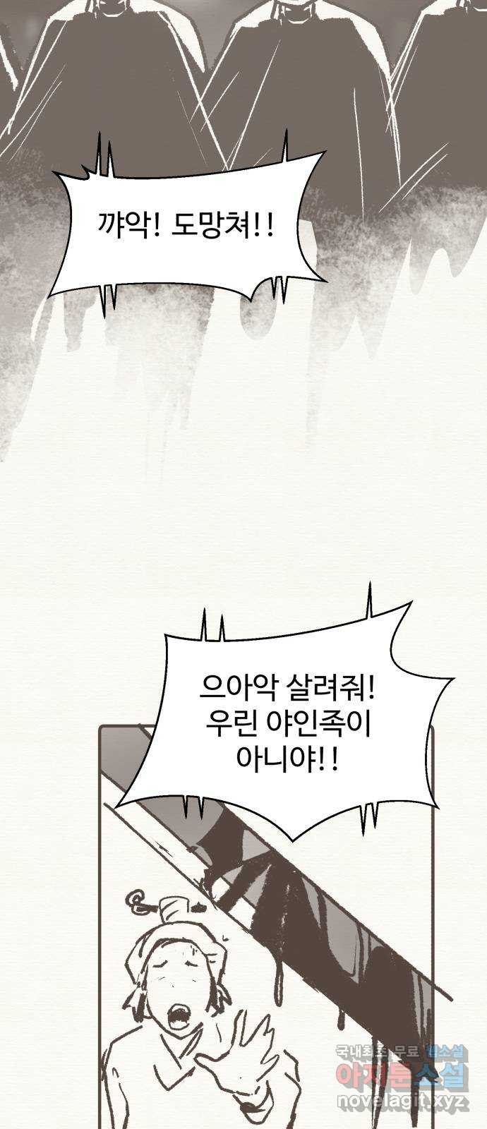 소년 검사 100화 70