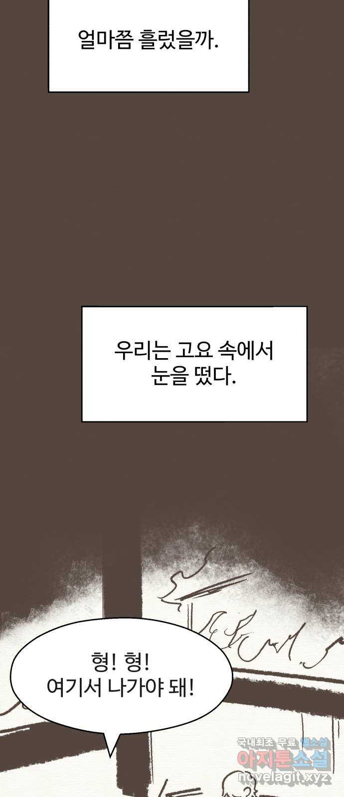 소년 검사 100화 78
