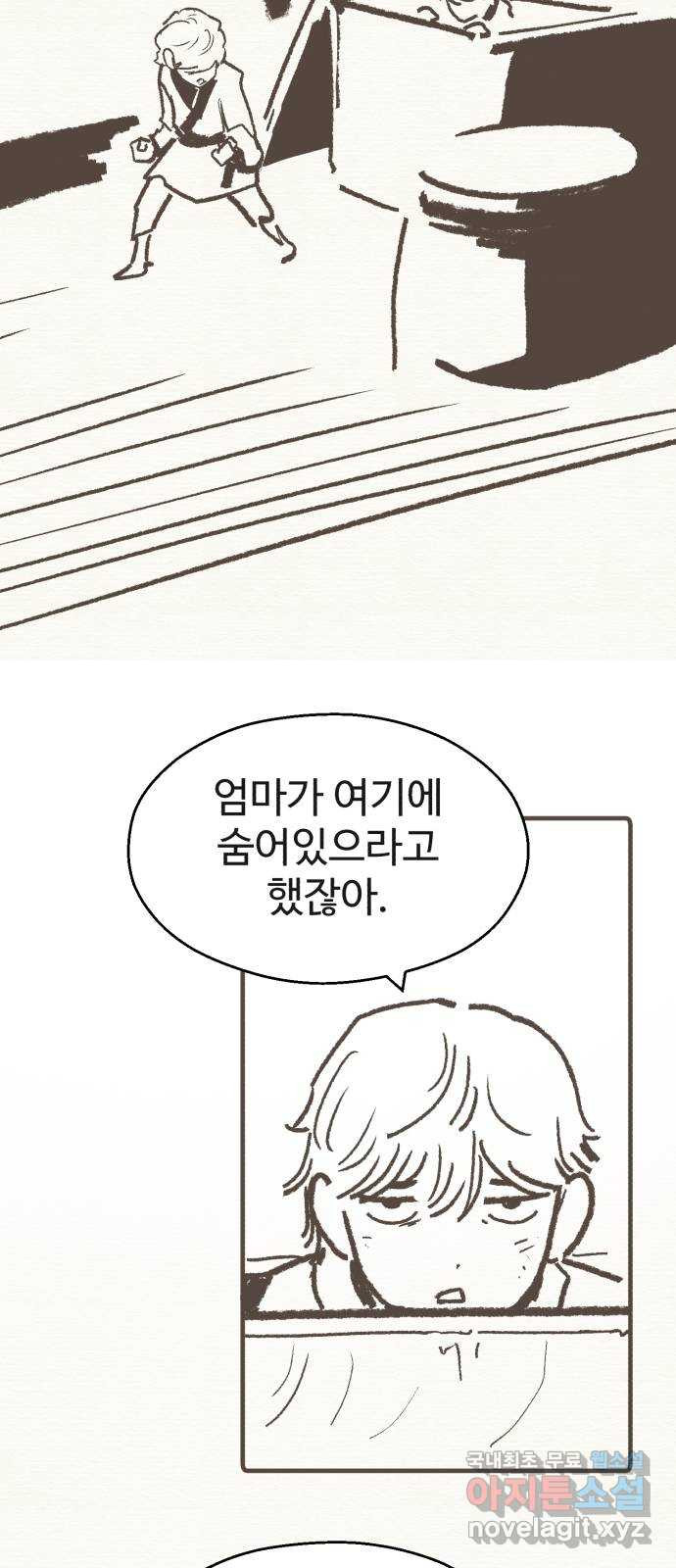 소년 검사 100화 79