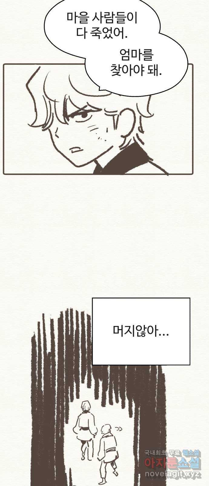 소년 검사 100화 80