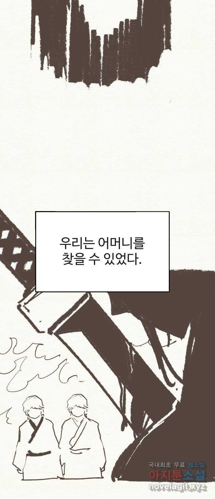 소년 검사 100화 81