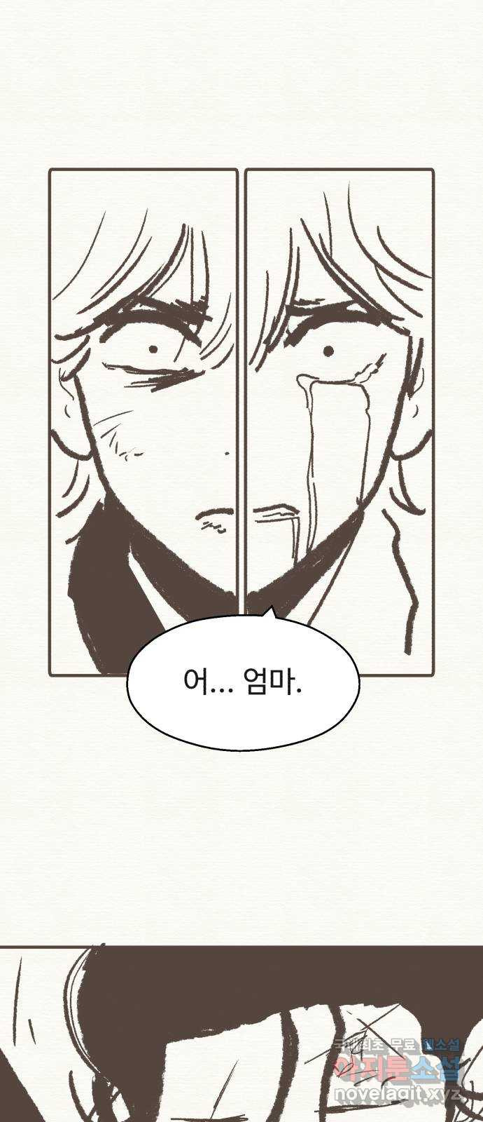 소년 검사 100화 82