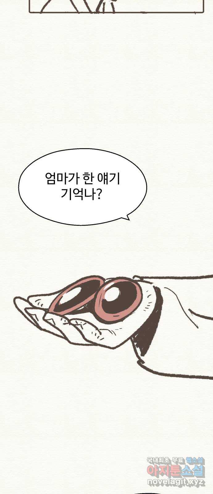 소년 검사 100화 85