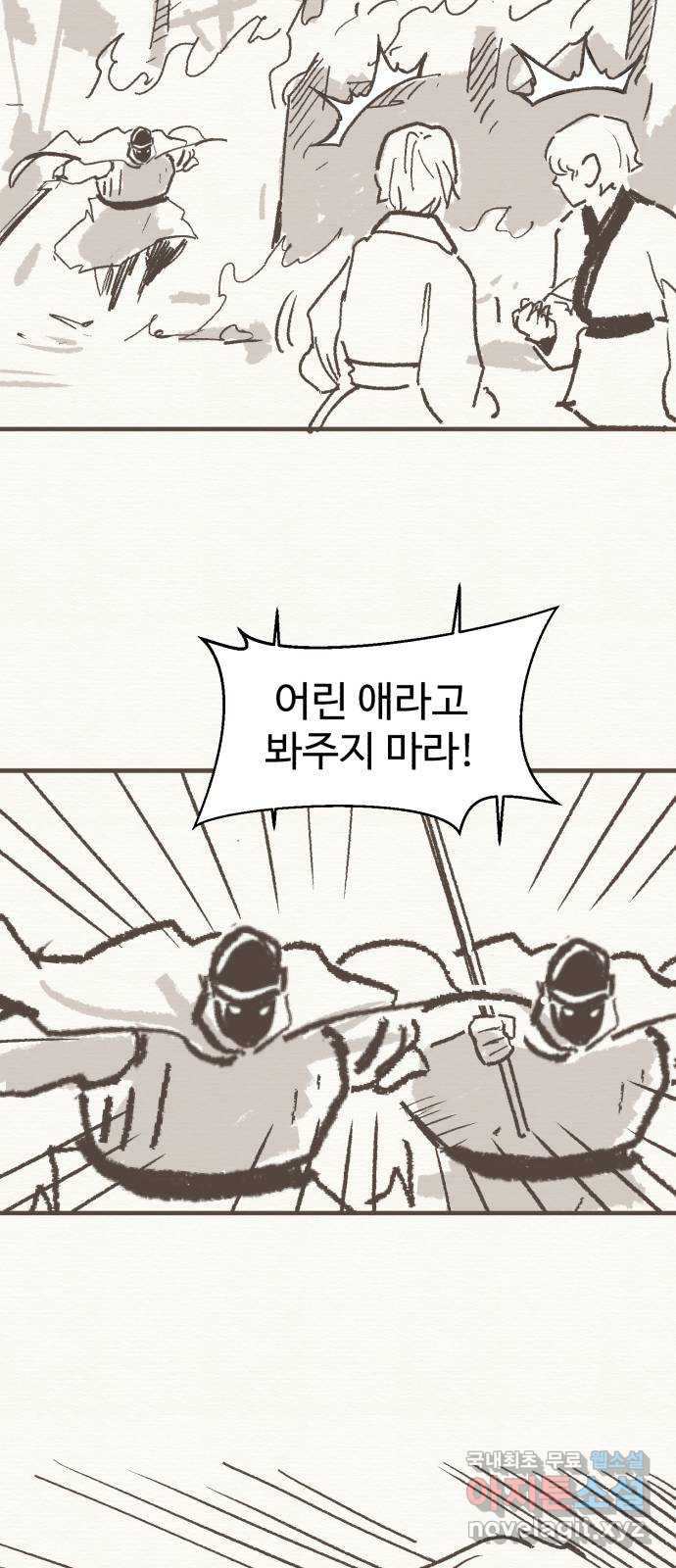 소년 검사 100화 87