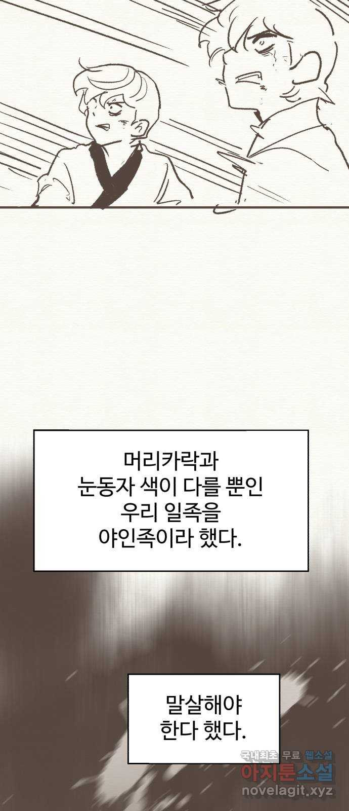 소년 검사 100화 88