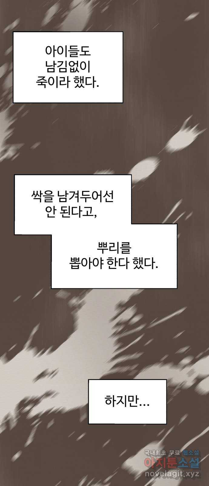 소년 검사 100화 89