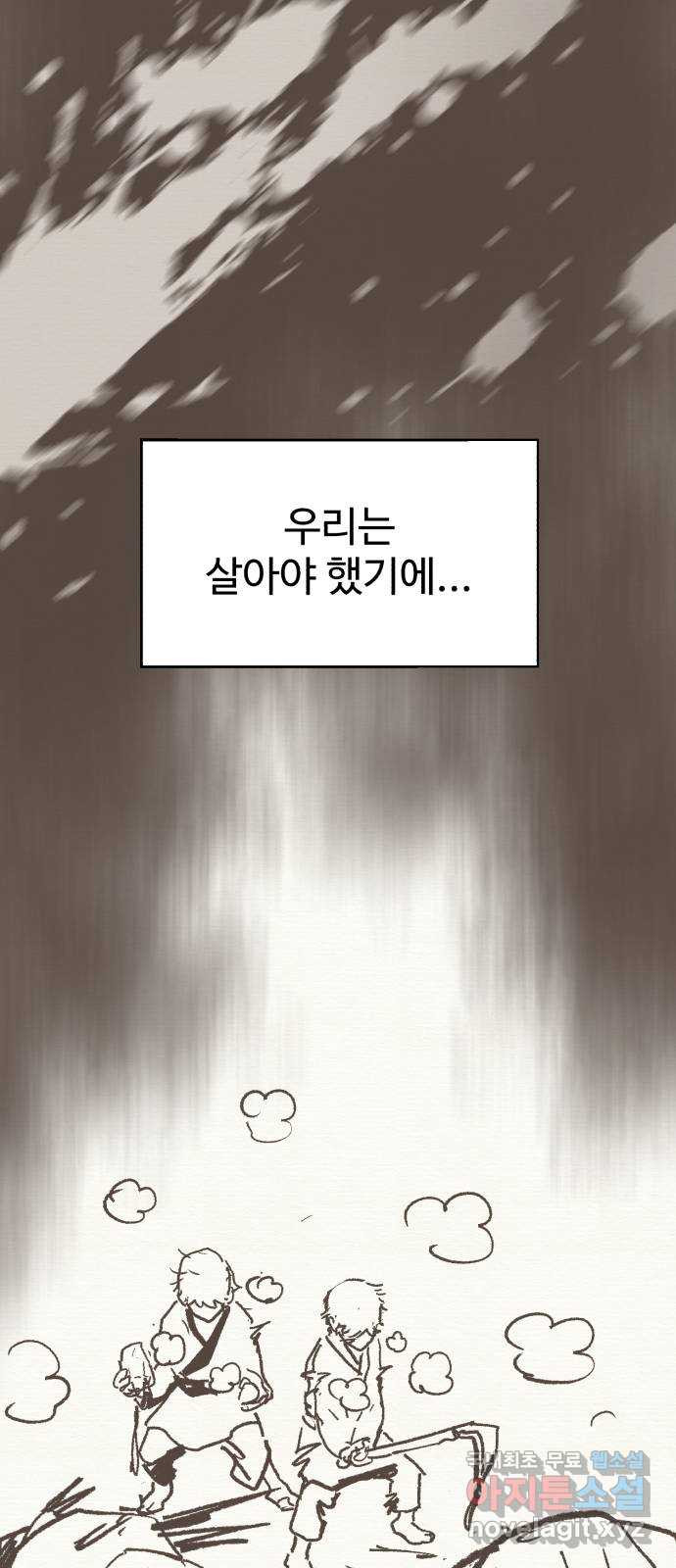 소년 검사 100화 90