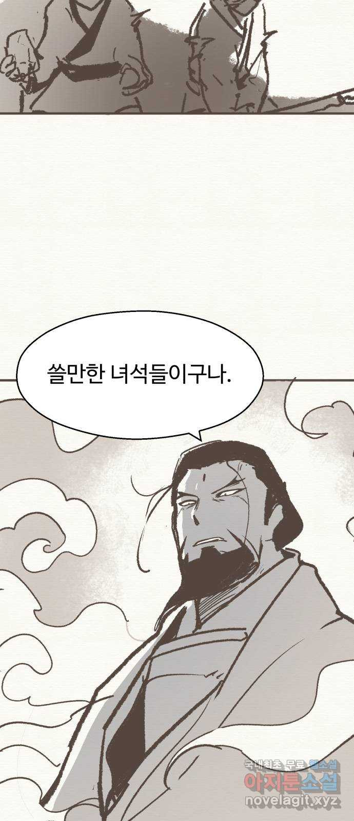 소년 검사 100화 92
