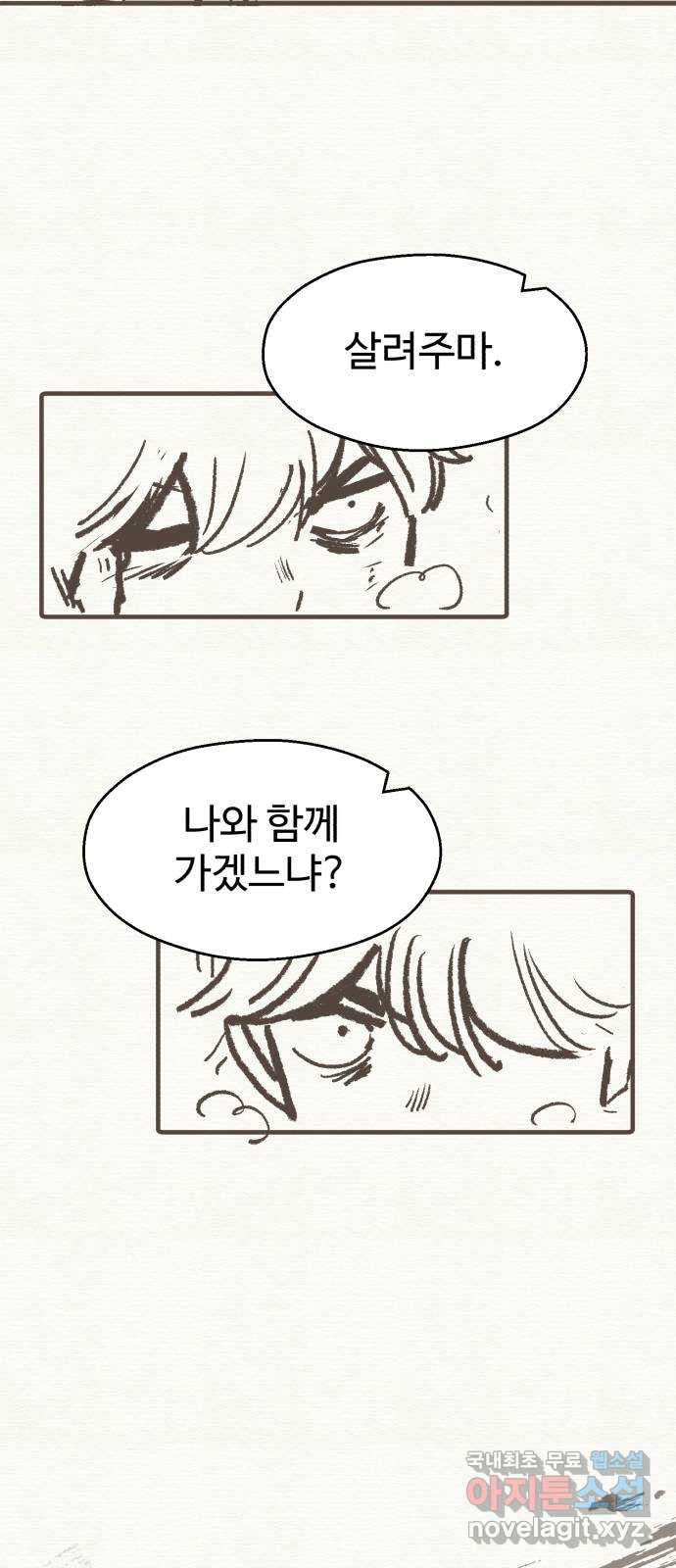 소년 검사 100화 93