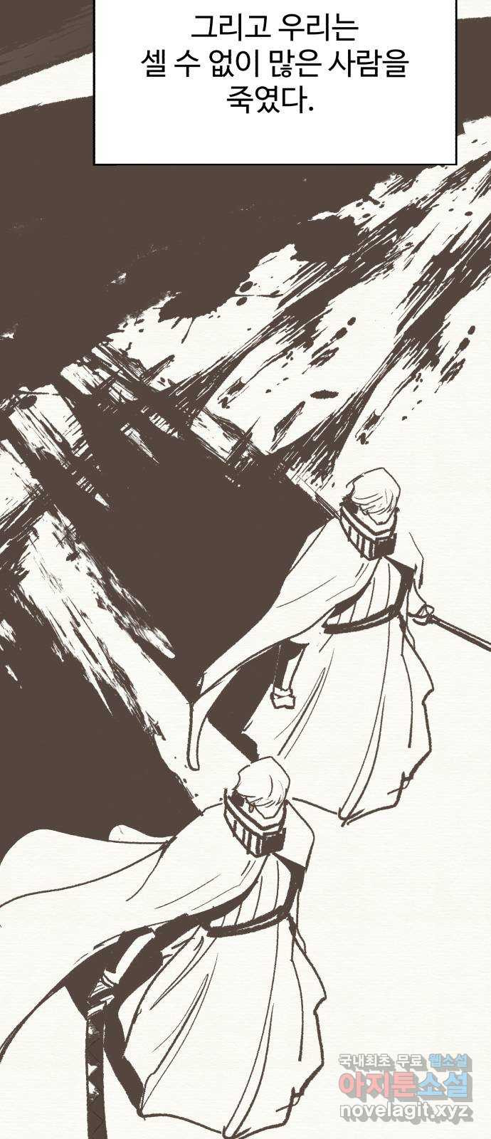 소년 검사 100화 95