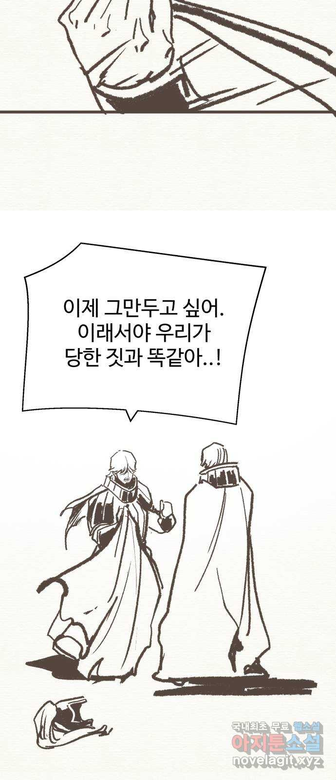 소년 검사 100화 97