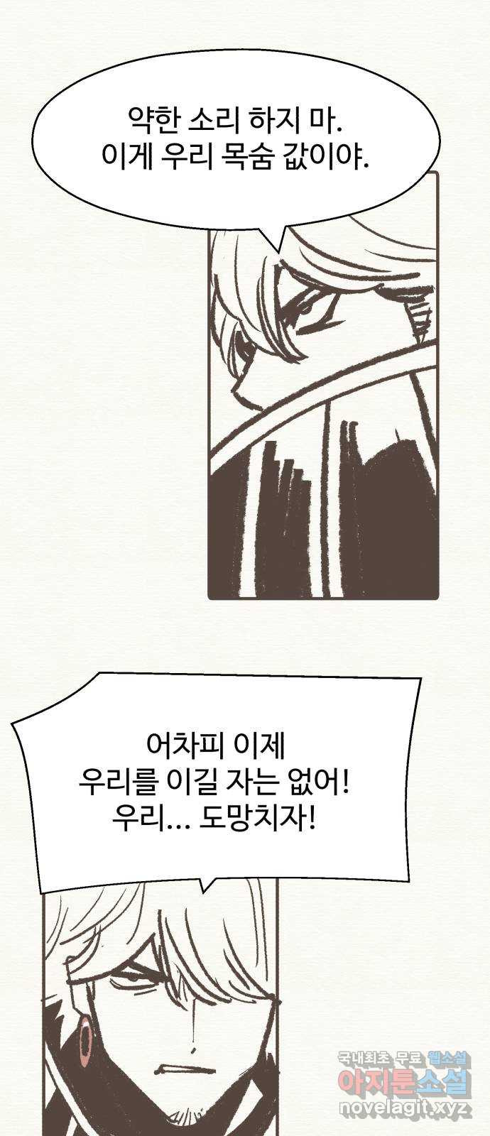 소년 검사 100화 98