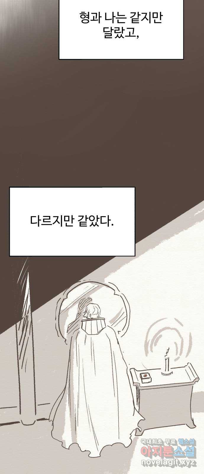 소년 검사 100화 102