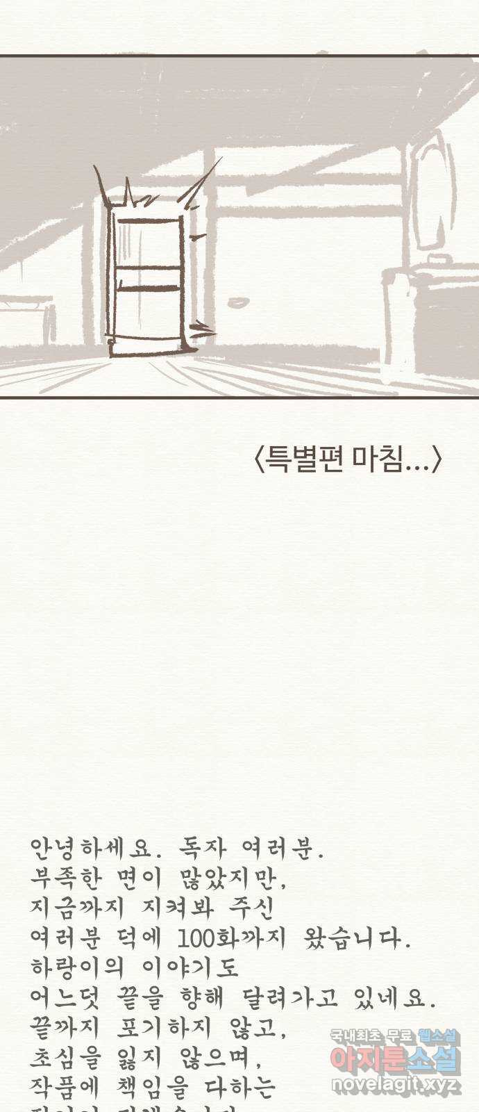 소년 검사 100화 106