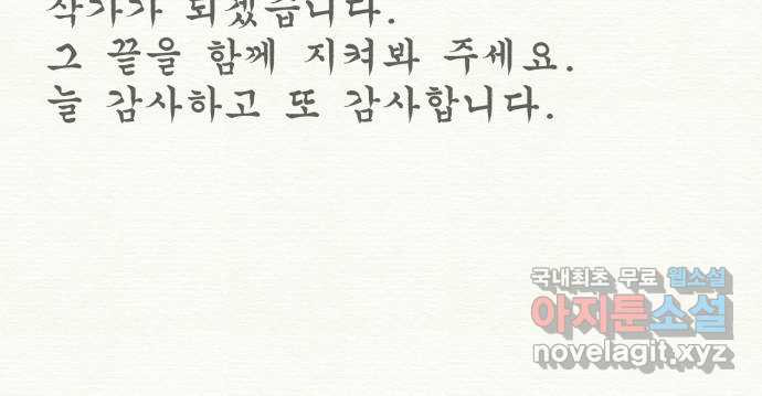 소년 검사 100화 107
