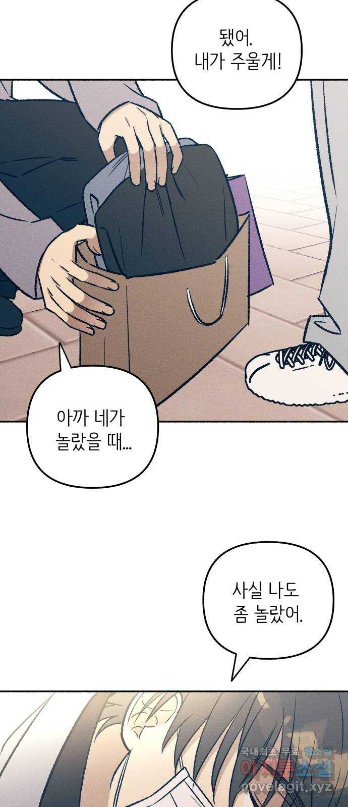 첫사랑은 헤이트 35화 8